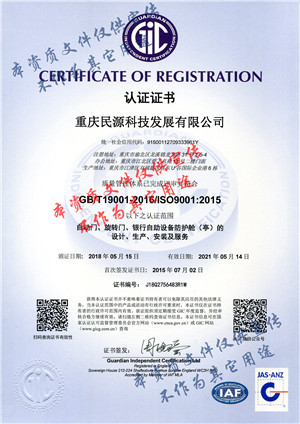 ISO9001質(zhì)量管理體系認證（中文）.jpg